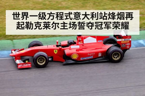 Formula 1 race