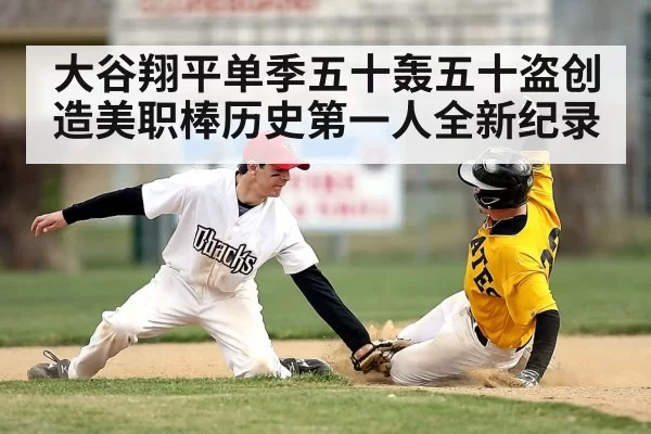 baseball player stealing base