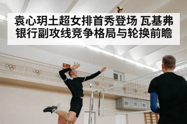 volleyball player spiking